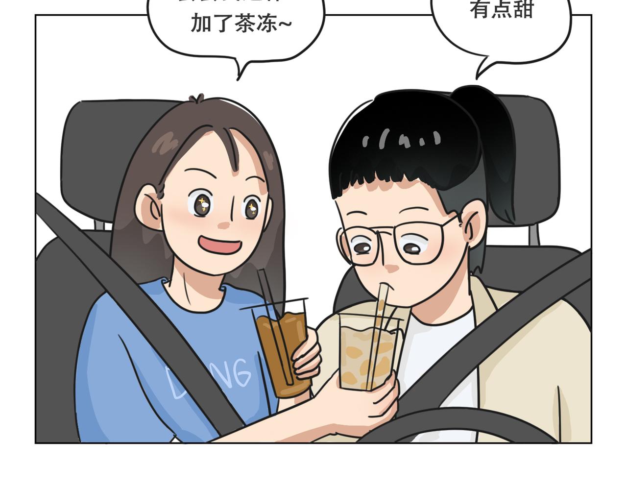 《废柴阿荡的日常》1小时3倍的快乐 第8页