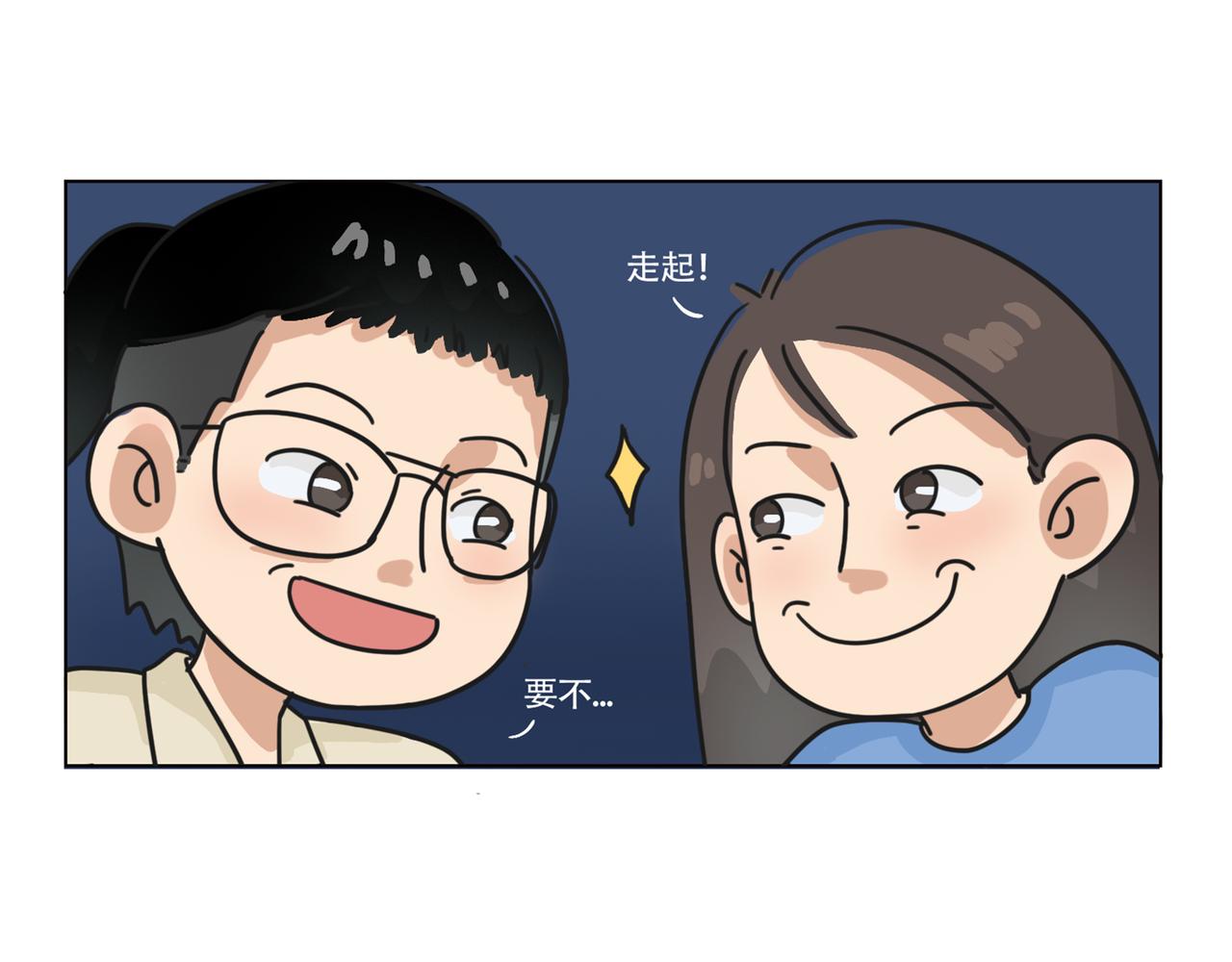 《废柴阿荡的日常》1小时3倍的快乐 第9页