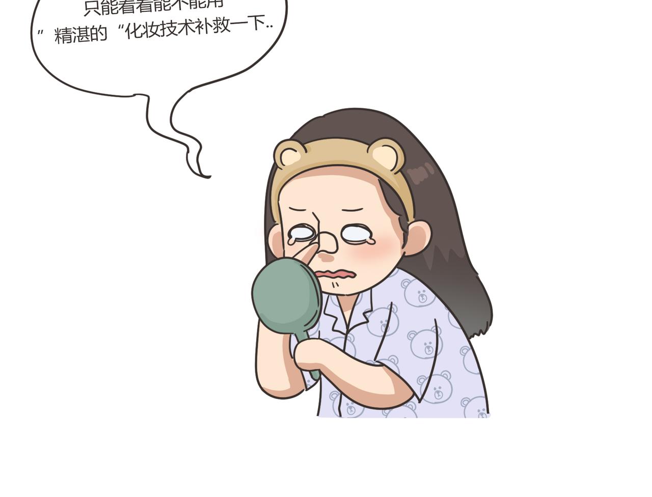 《废柴阿荡的日常》见面吧！ 第12页