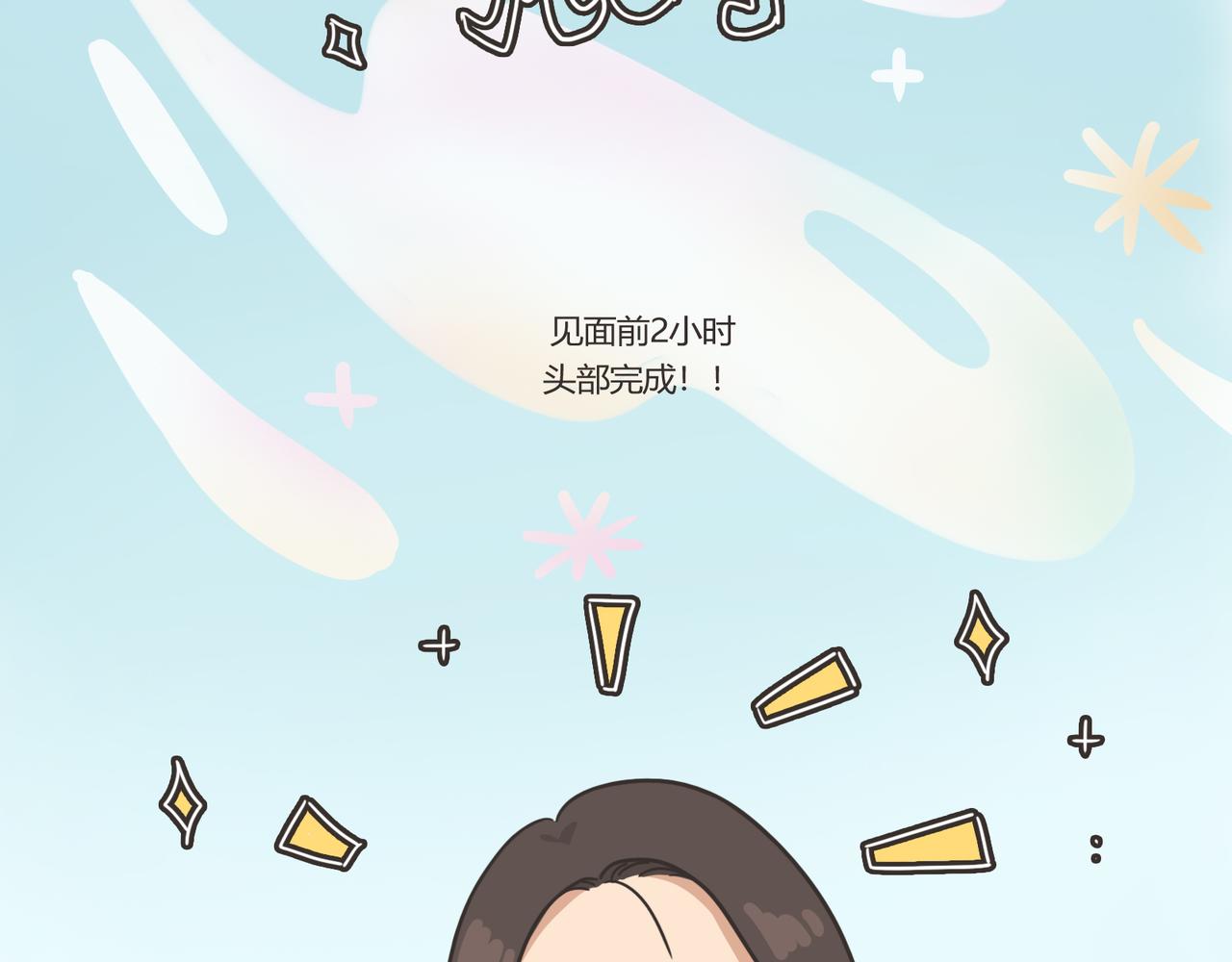 《废柴阿荡的日常》见面吧！ 第14页