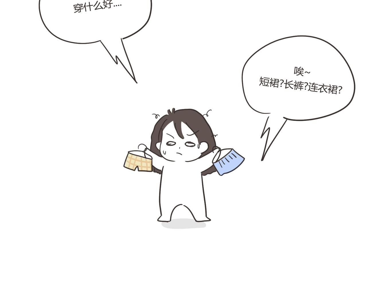 《废柴阿荡的日常》见面吧！ 第16页