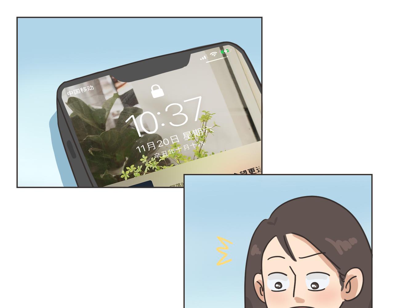 《废柴阿荡的日常》见面吧！ 第19页