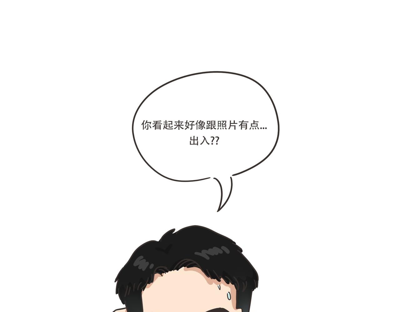 《废柴阿荡的日常》见面吧！ 第29页