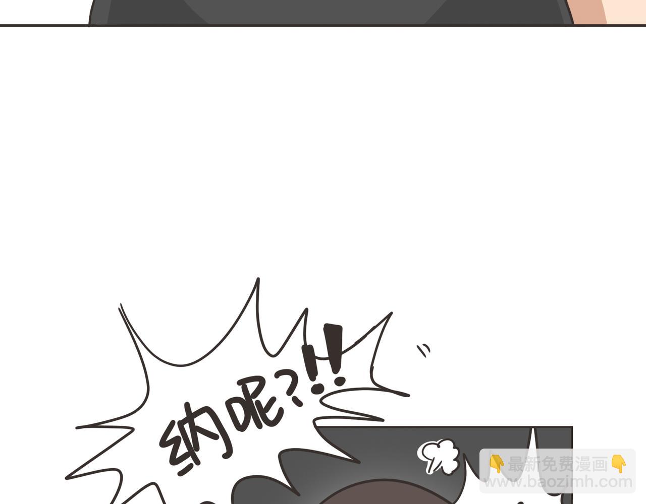 《废柴阿荡的日常》见面吧！ 第31页
