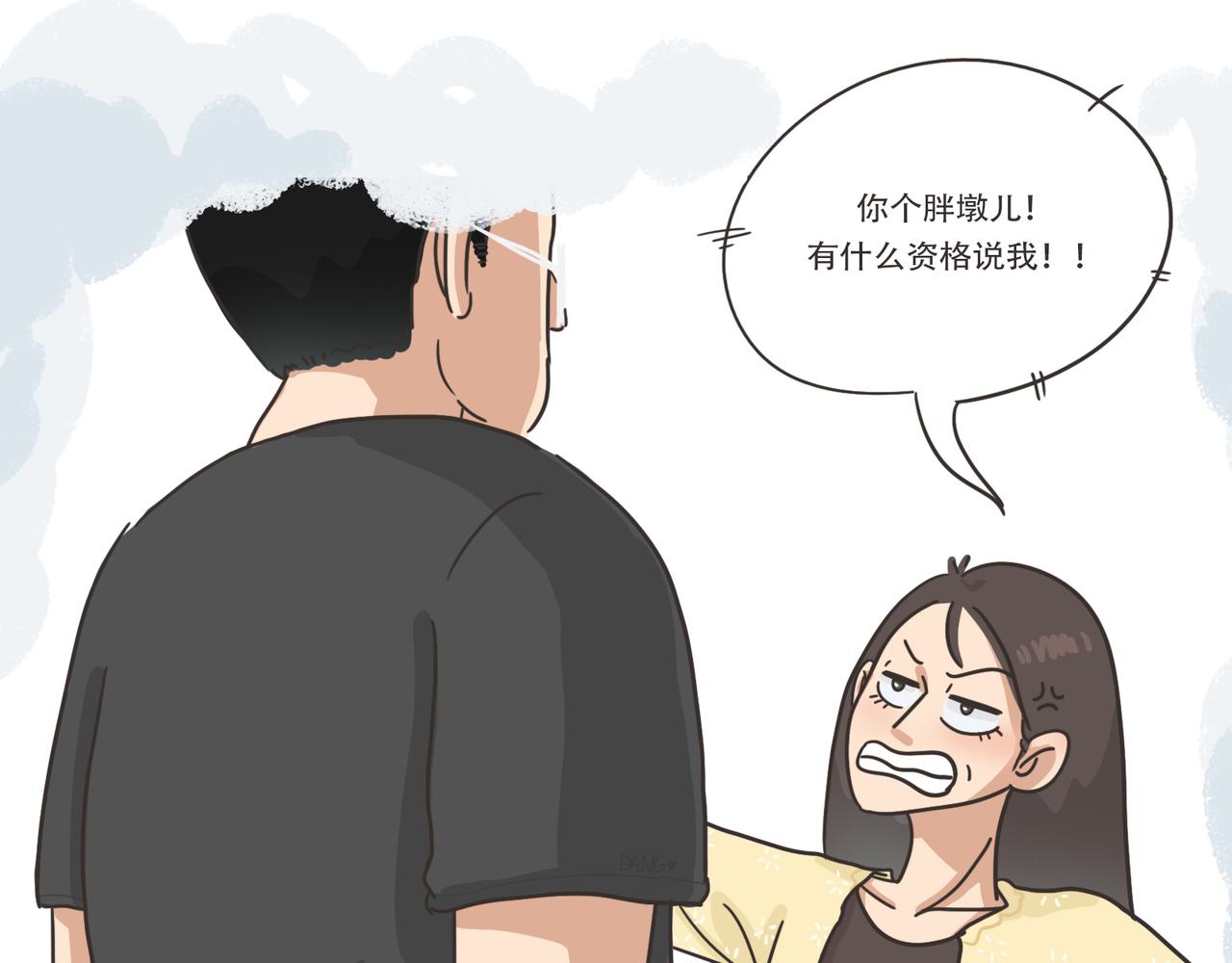 《废柴阿荡的日常》见面吧！ 第33页