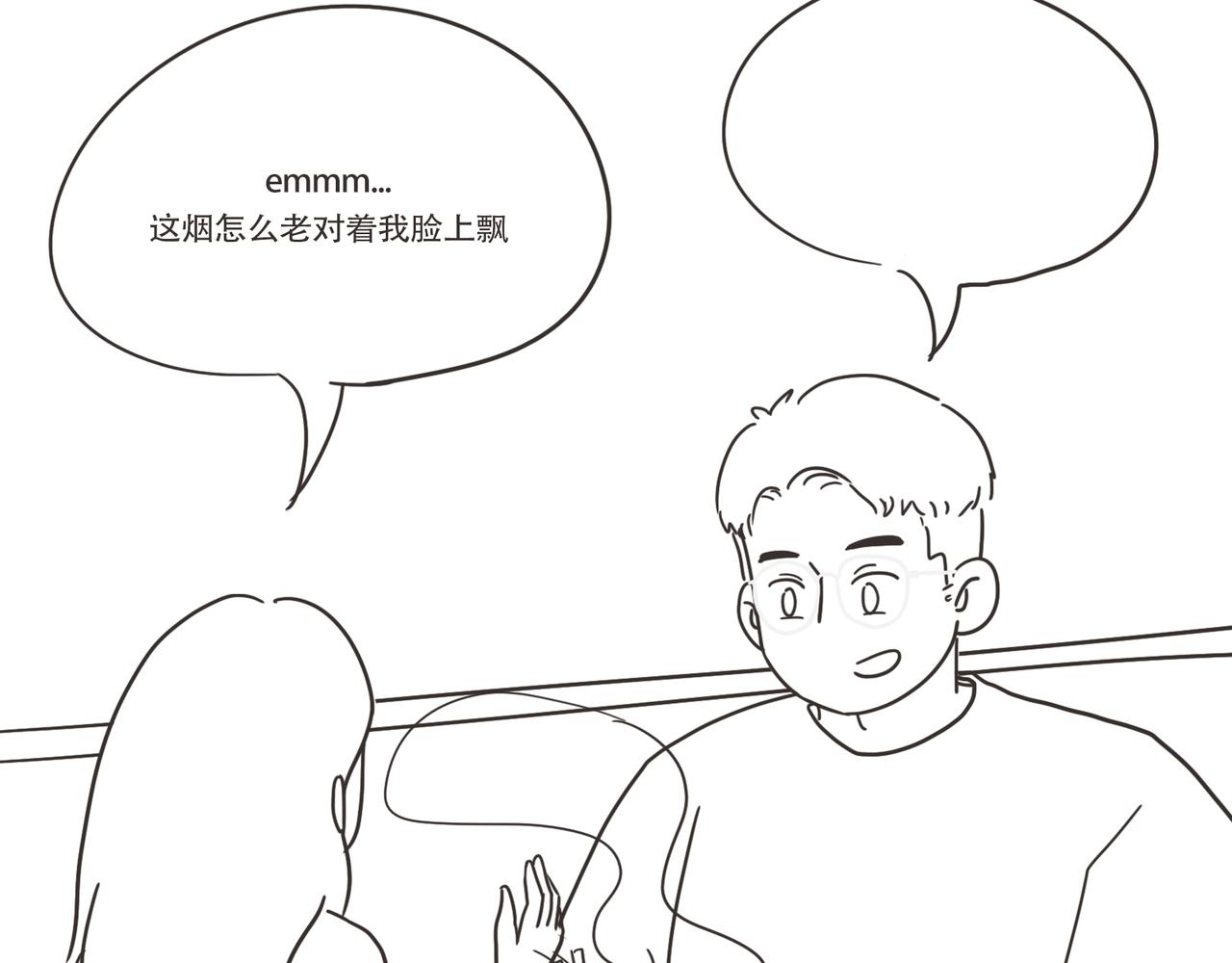 《废柴阿荡的日常》见面吧！ 第38页
