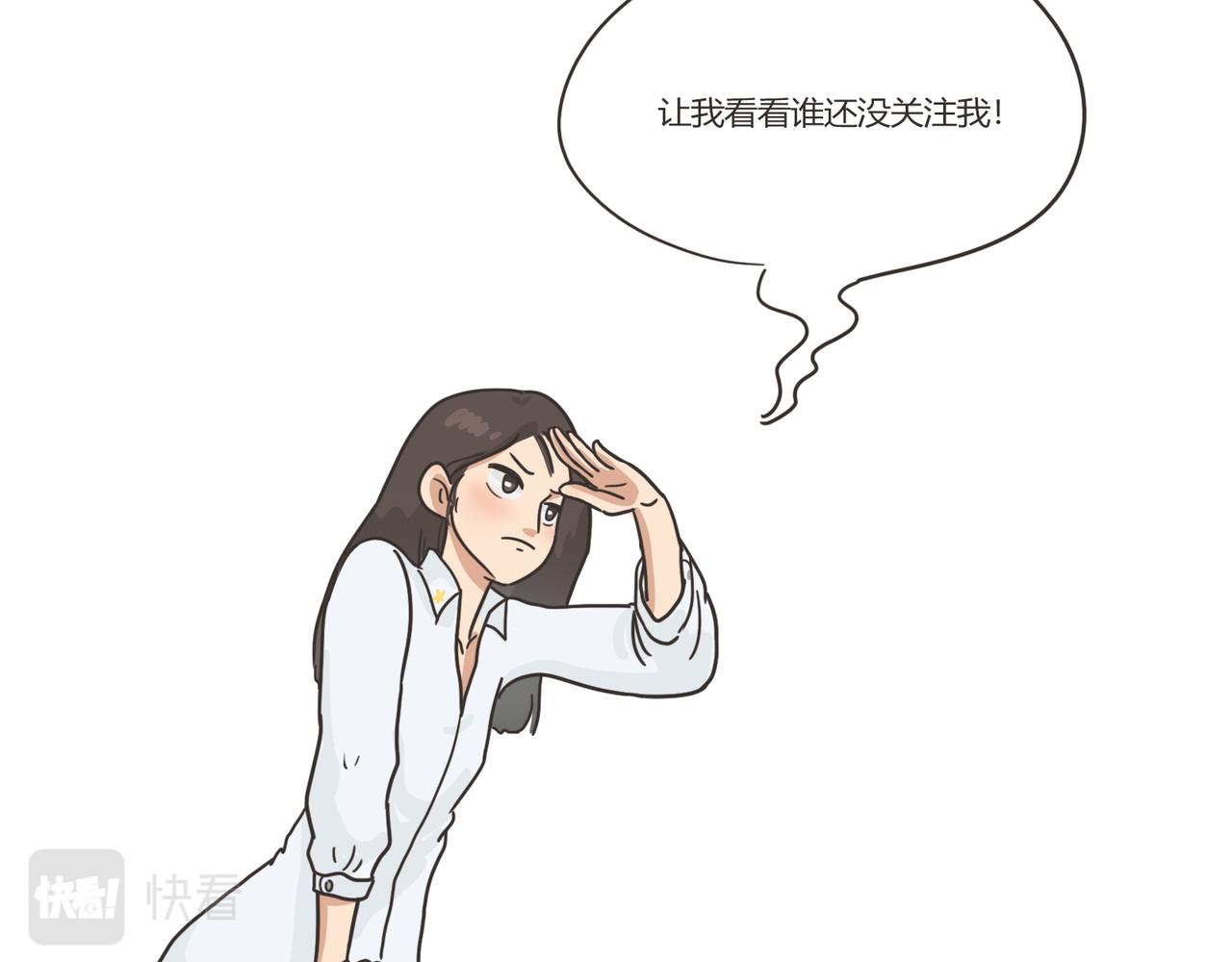 《废柴阿荡的日常》见面吧！ 第42页