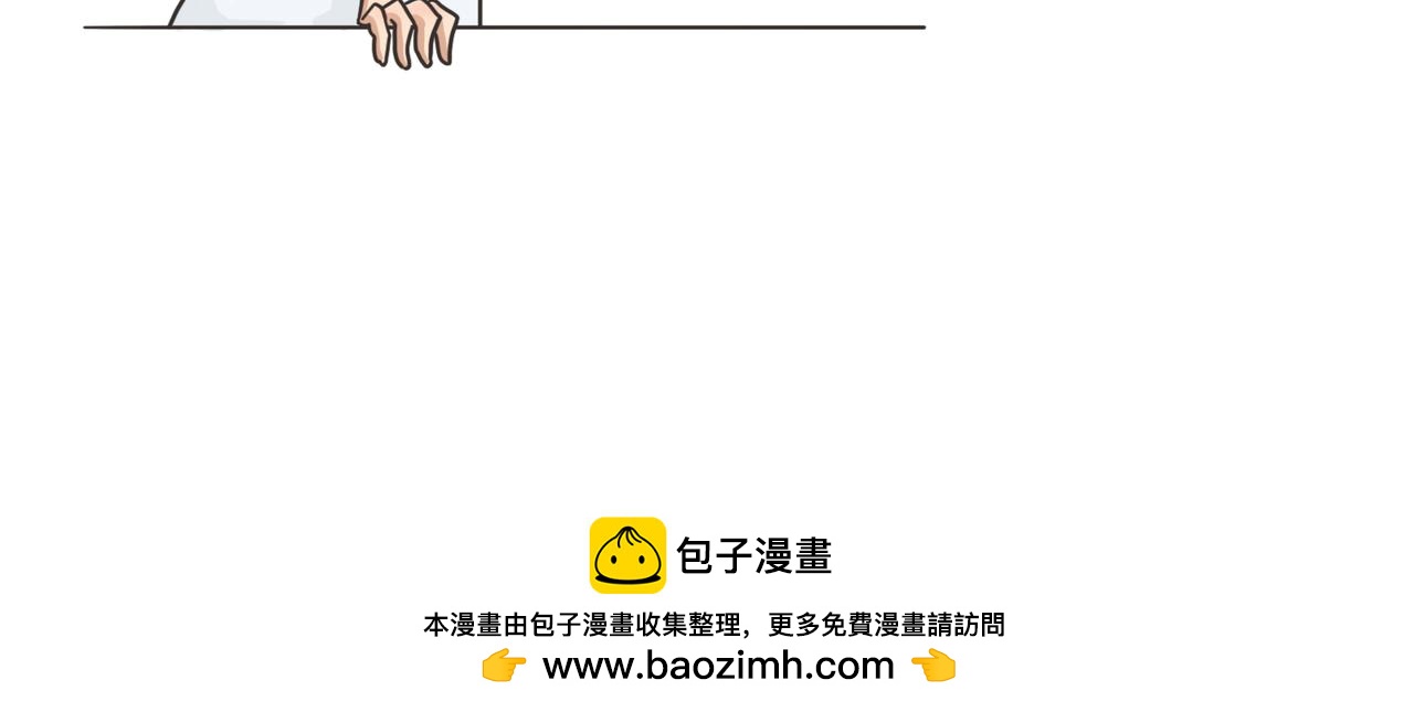 《废柴阿荡的日常》见面吧！ 第43页