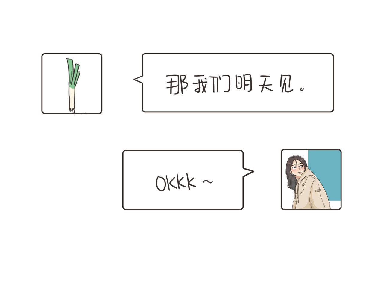 《废柴阿荡的日常》见面吧！ 第5页