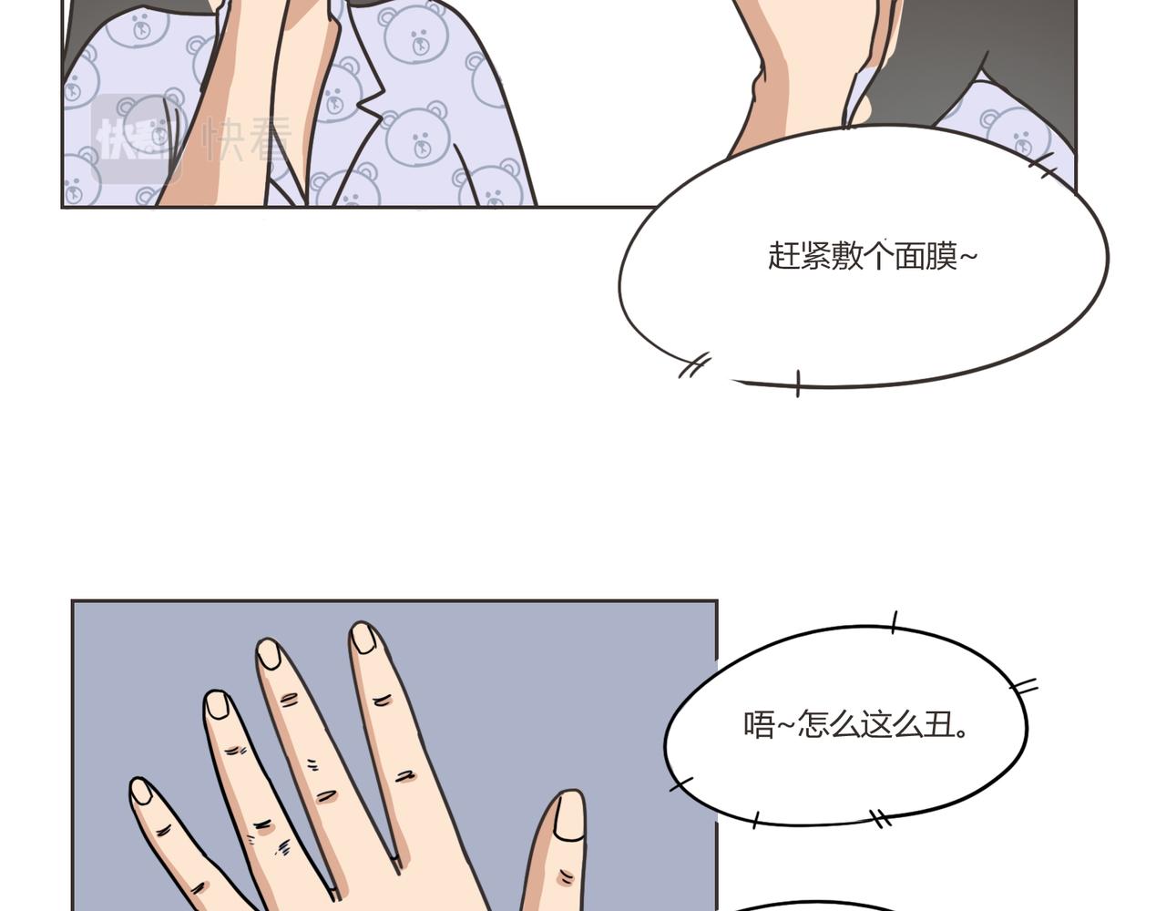 《废柴阿荡的日常》见面吧！ 第7页