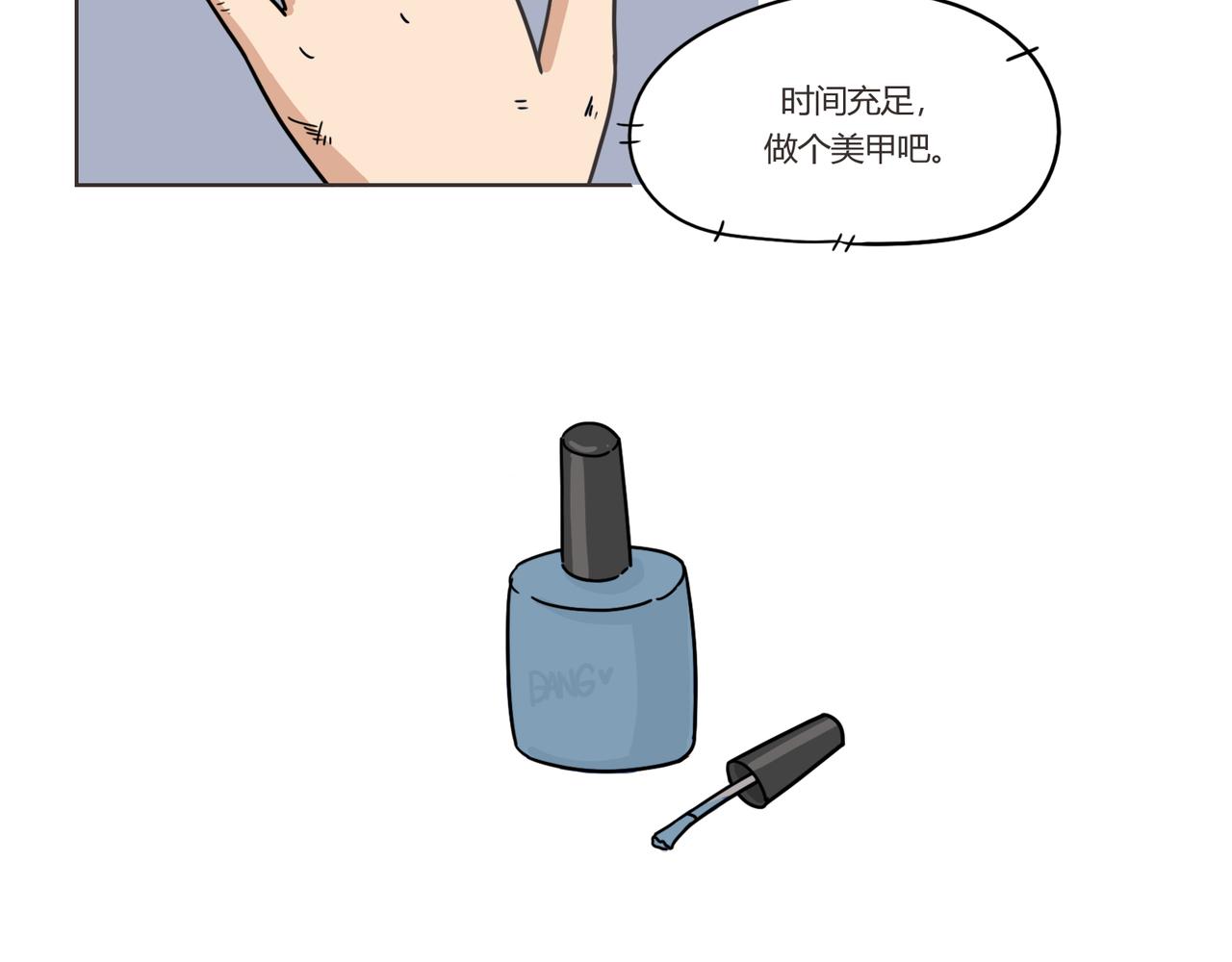 《废柴阿荡的日常》见面吧！ 第8页