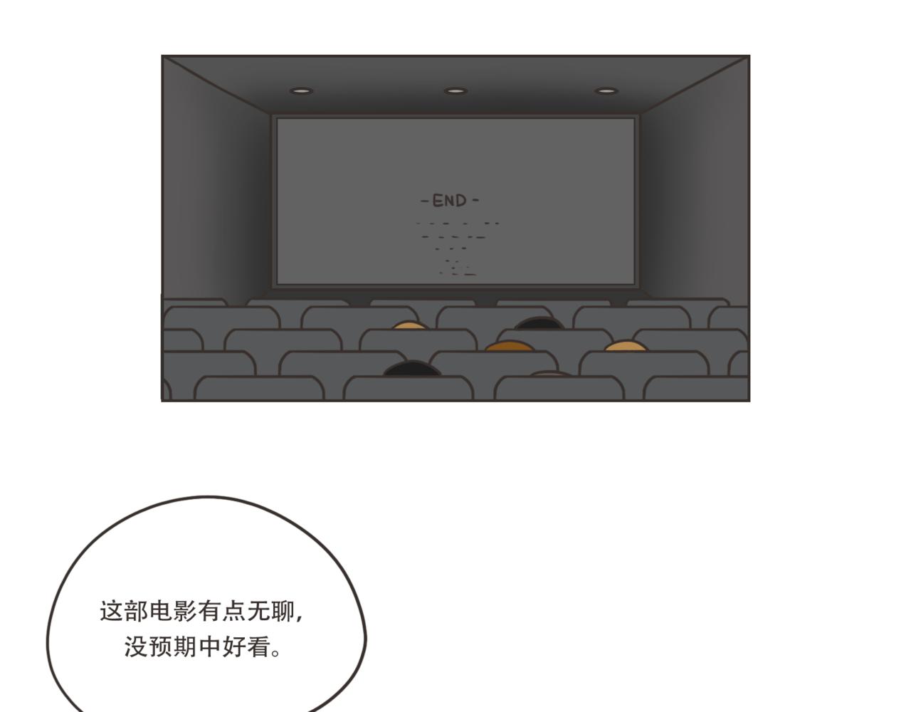 《废柴阿荡的日常》再见！ 第11页