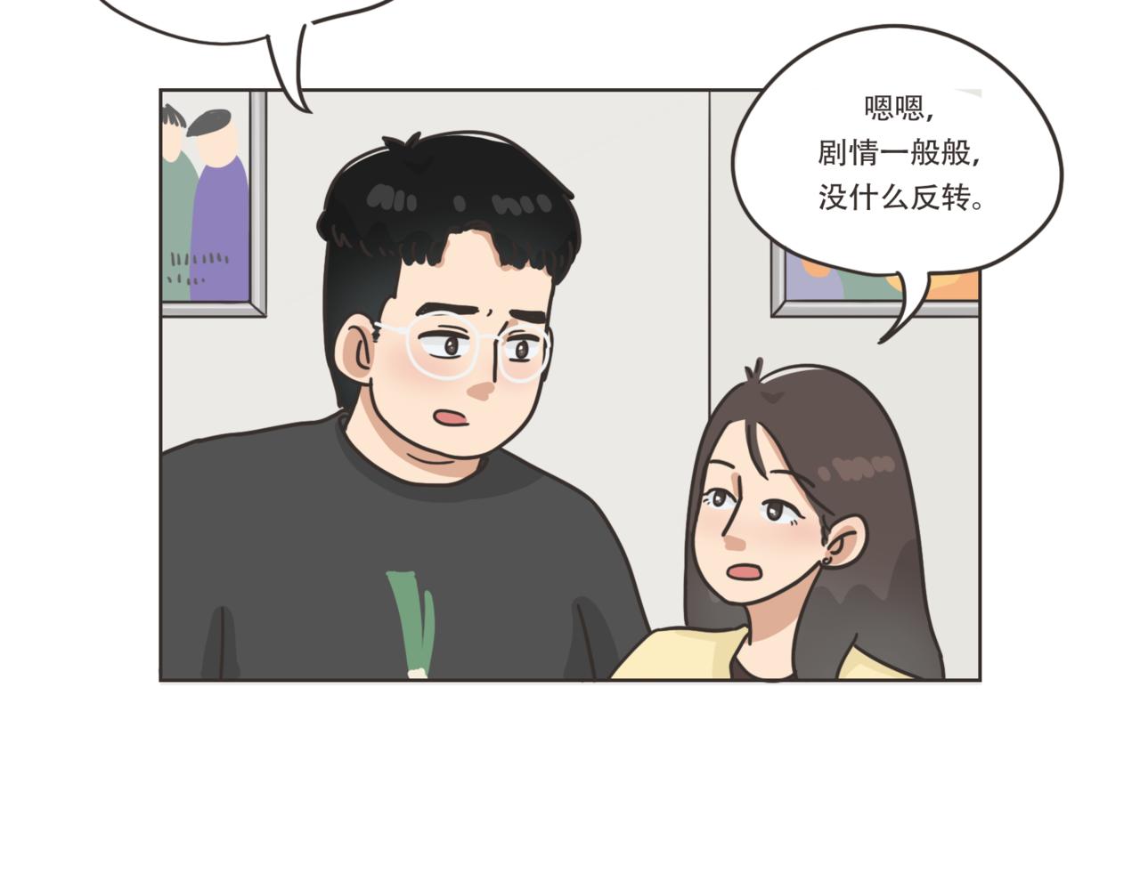 《废柴阿荡的日常》再见！ 第12页