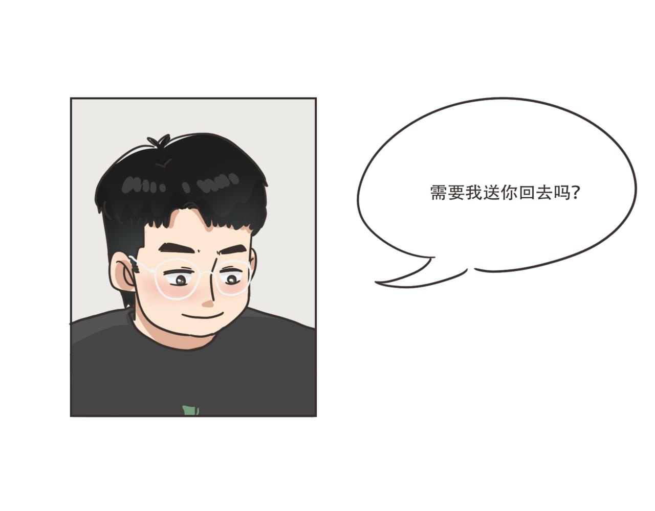 《废柴阿荡的日常》再见！ 第13页