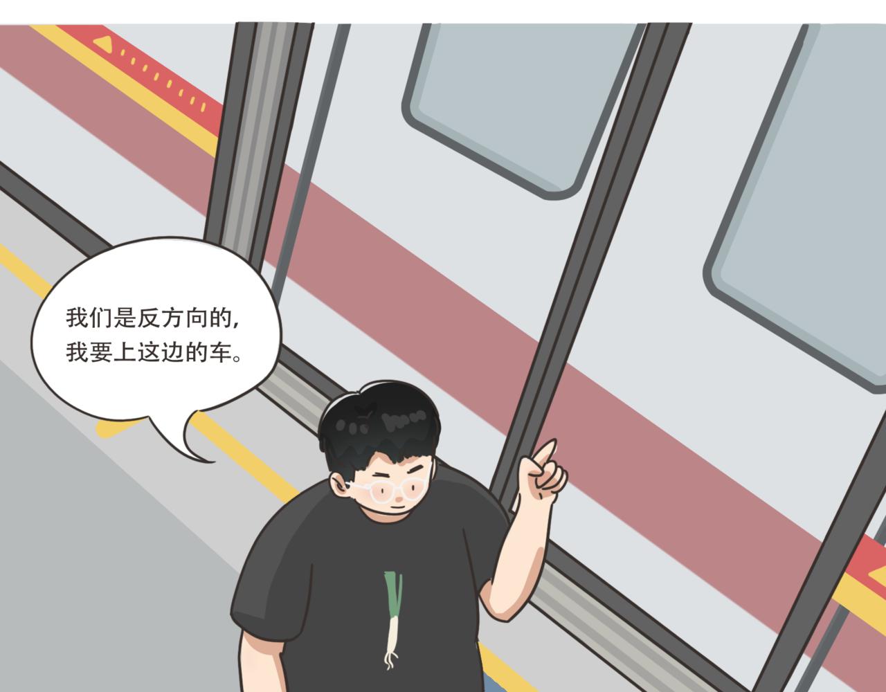 《废柴阿荡的日常》再见！ 第21页