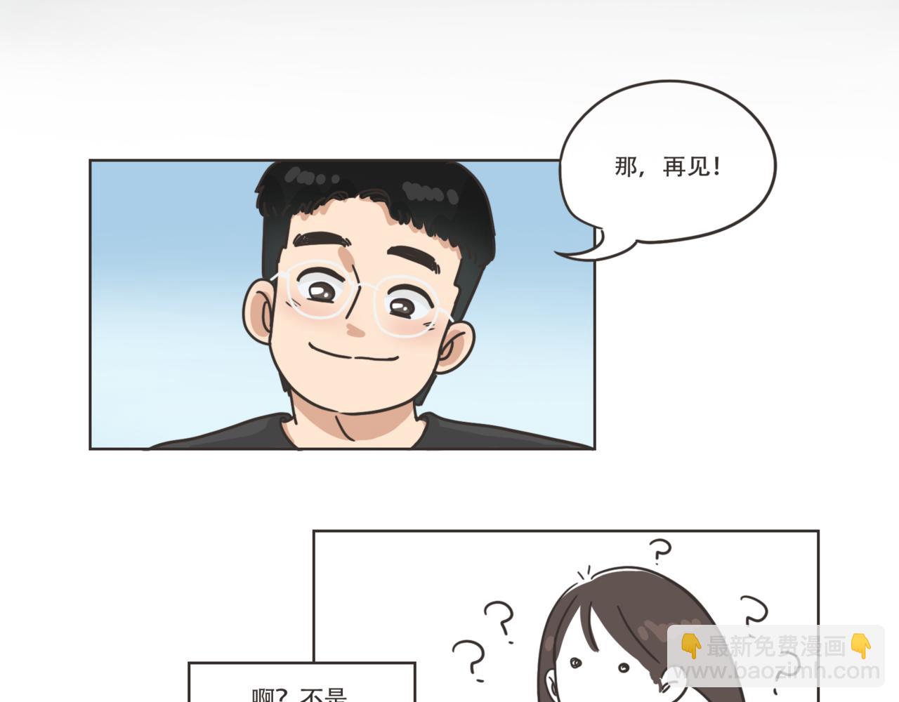 《废柴阿荡的日常》再见！ 第23页