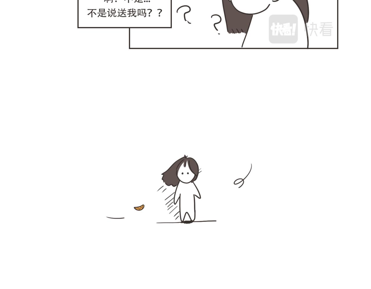 《废柴阿荡的日常》再见！ 第24页