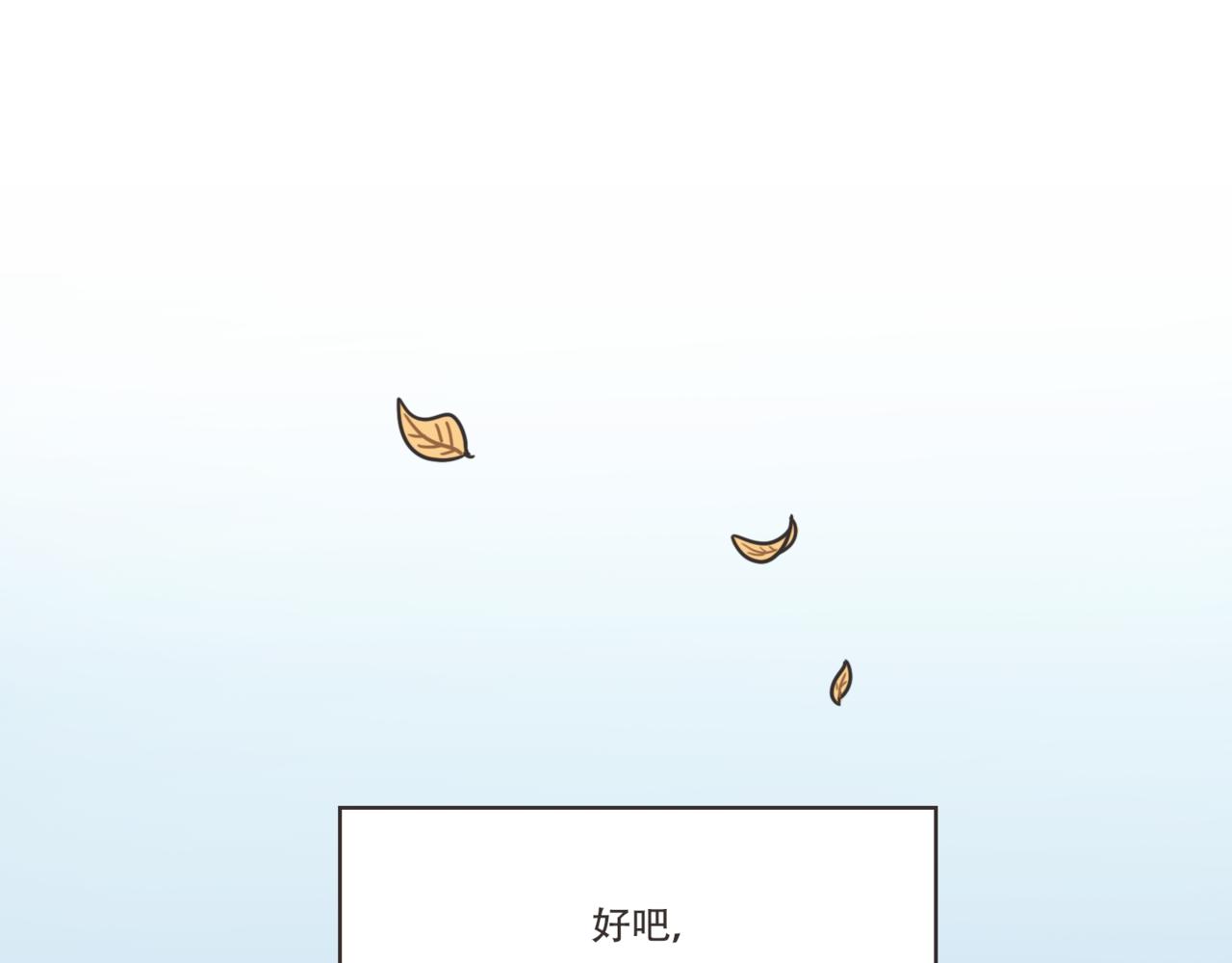 《废柴阿荡的日常》再见！ 第25页