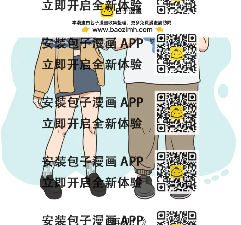 《废柴阿荡的日常》再见！ 第2页