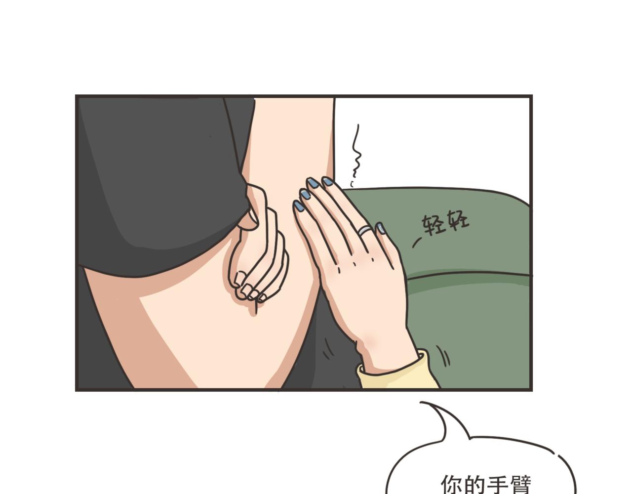 《废柴阿荡的日常》再见！ 第5页