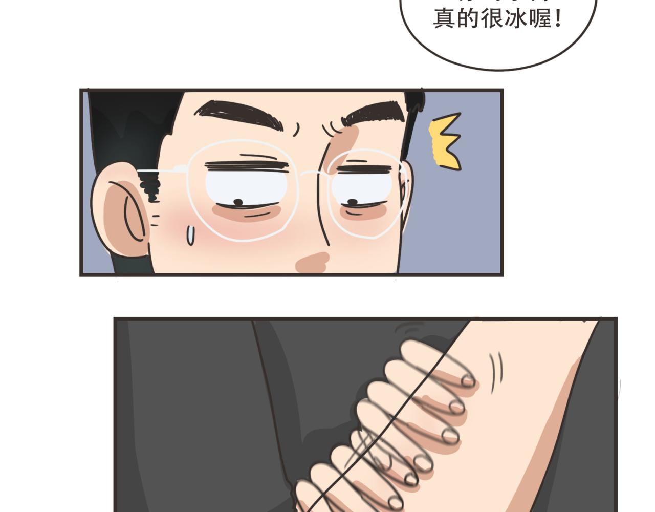 《废柴阿荡的日常》再见！ 第6页