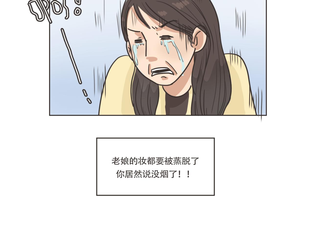 《废柴阿荡的日常》伤害不大？侮辱性极强？ 第11页