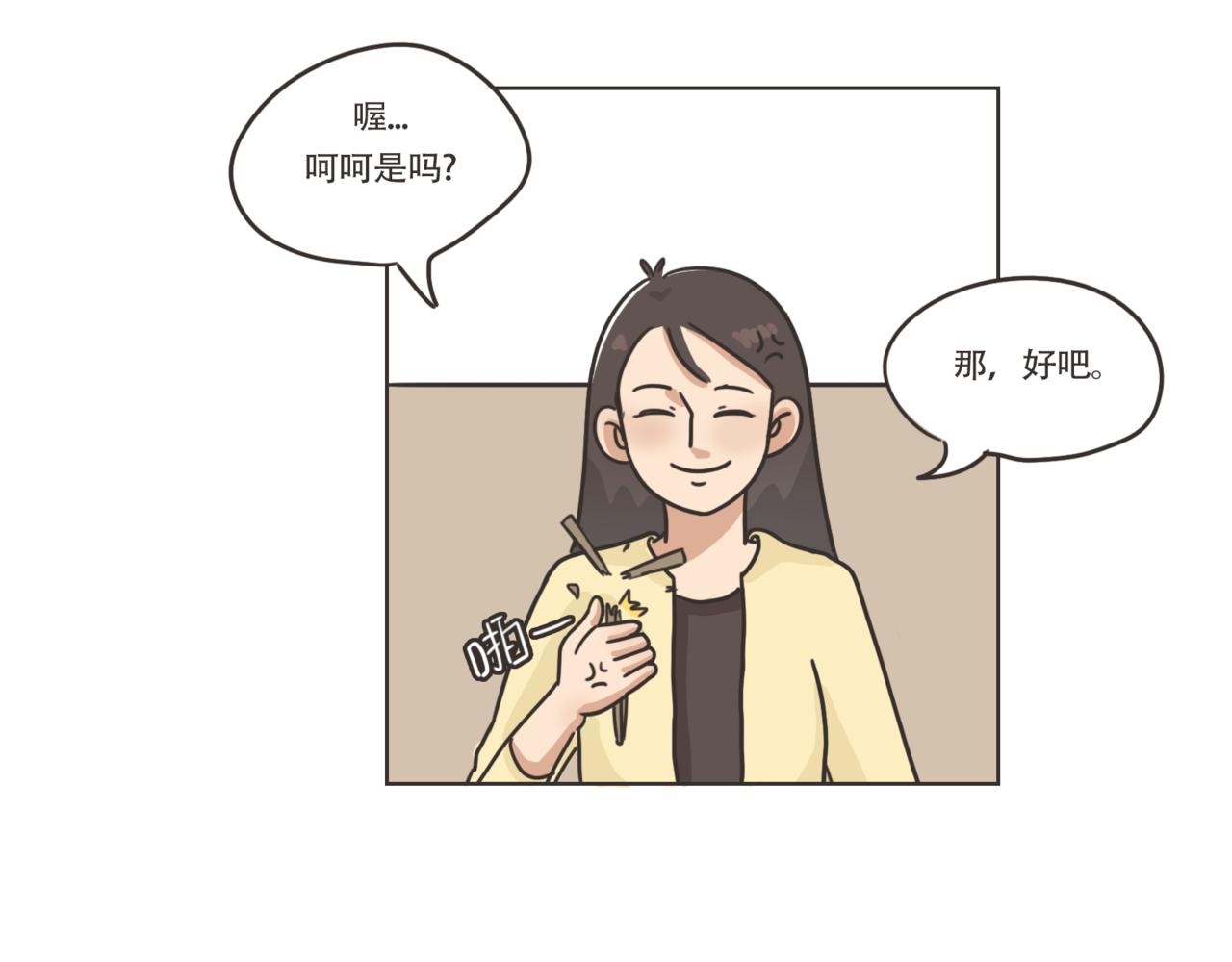 《废柴阿荡的日常》伤害不大？侮辱性极强？ 第12页