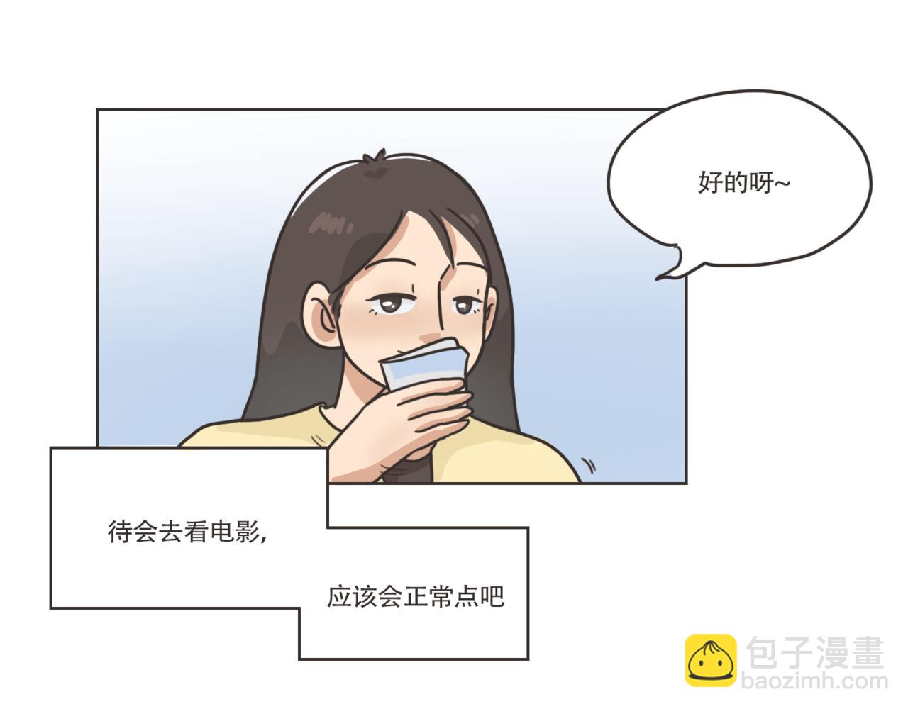 《废柴阿荡的日常》伤害不大？侮辱性极强？ 第16页