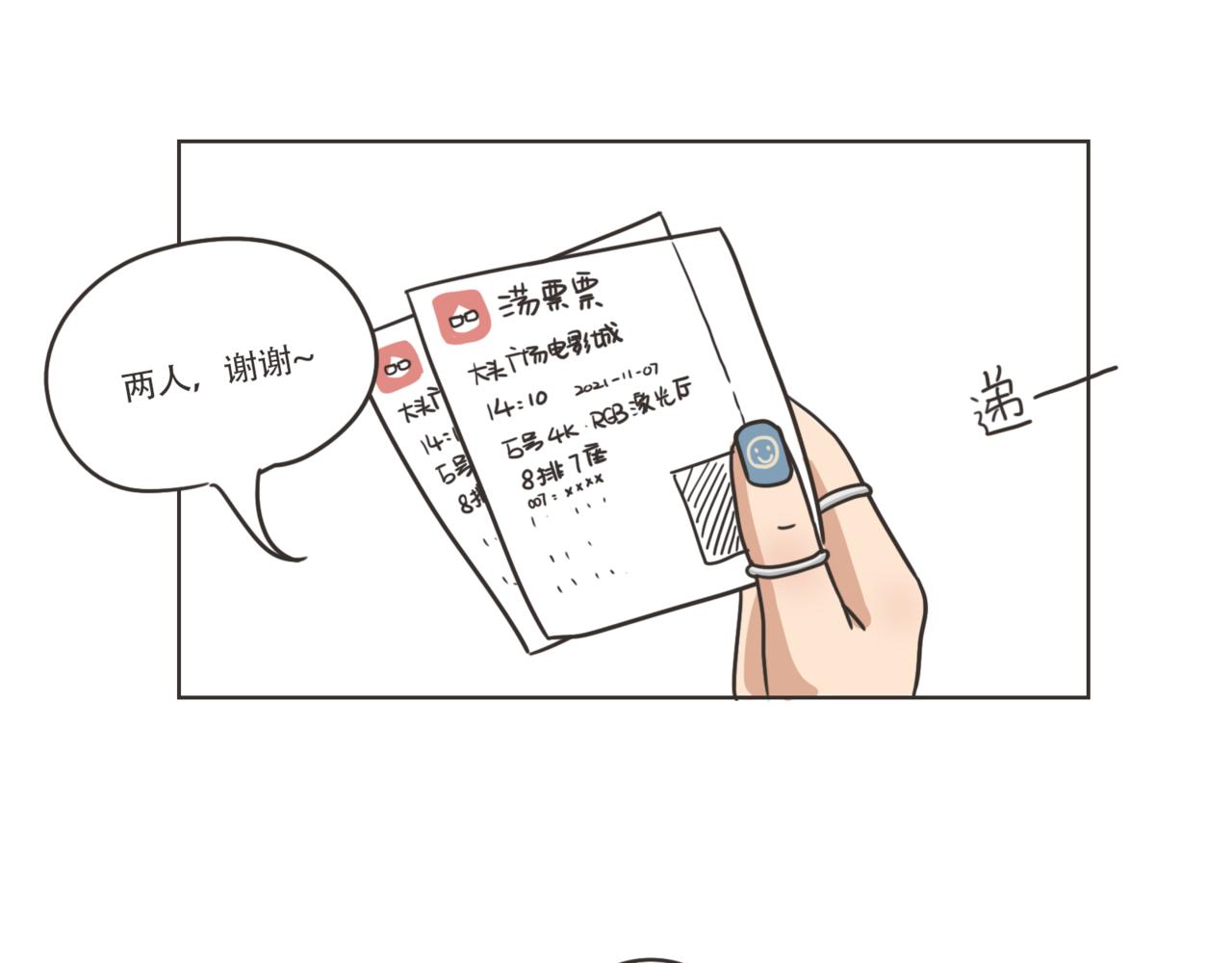 《废柴阿荡的日常》伤害不大？侮辱性极强？ 第17页