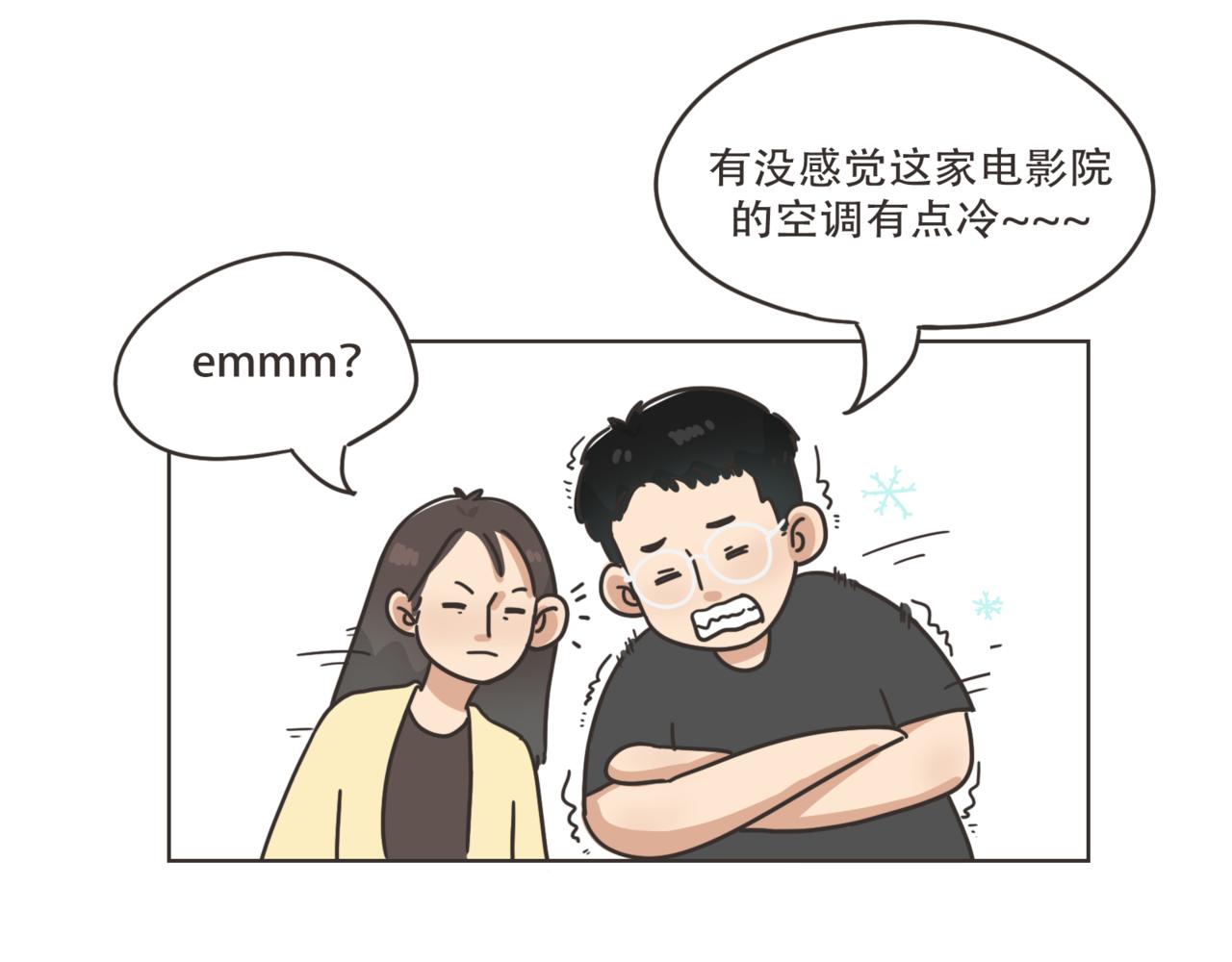 《废柴阿荡的日常》伤害不大？侮辱性极强？ 第20页