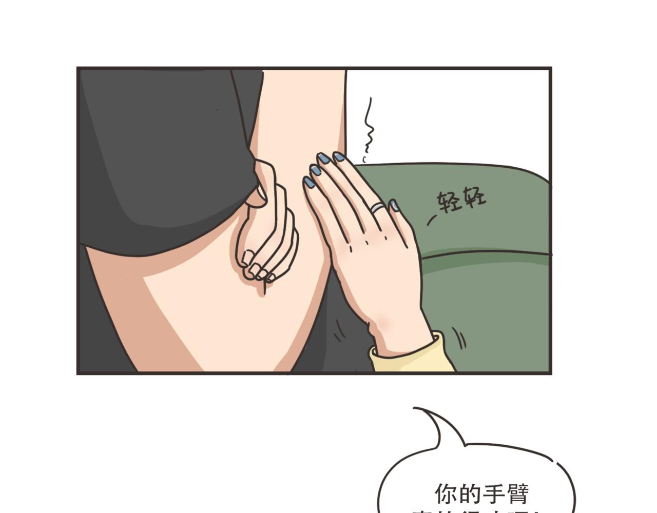 《废柴阿荡的日常》伤害不大？侮辱性极强？ 第21页