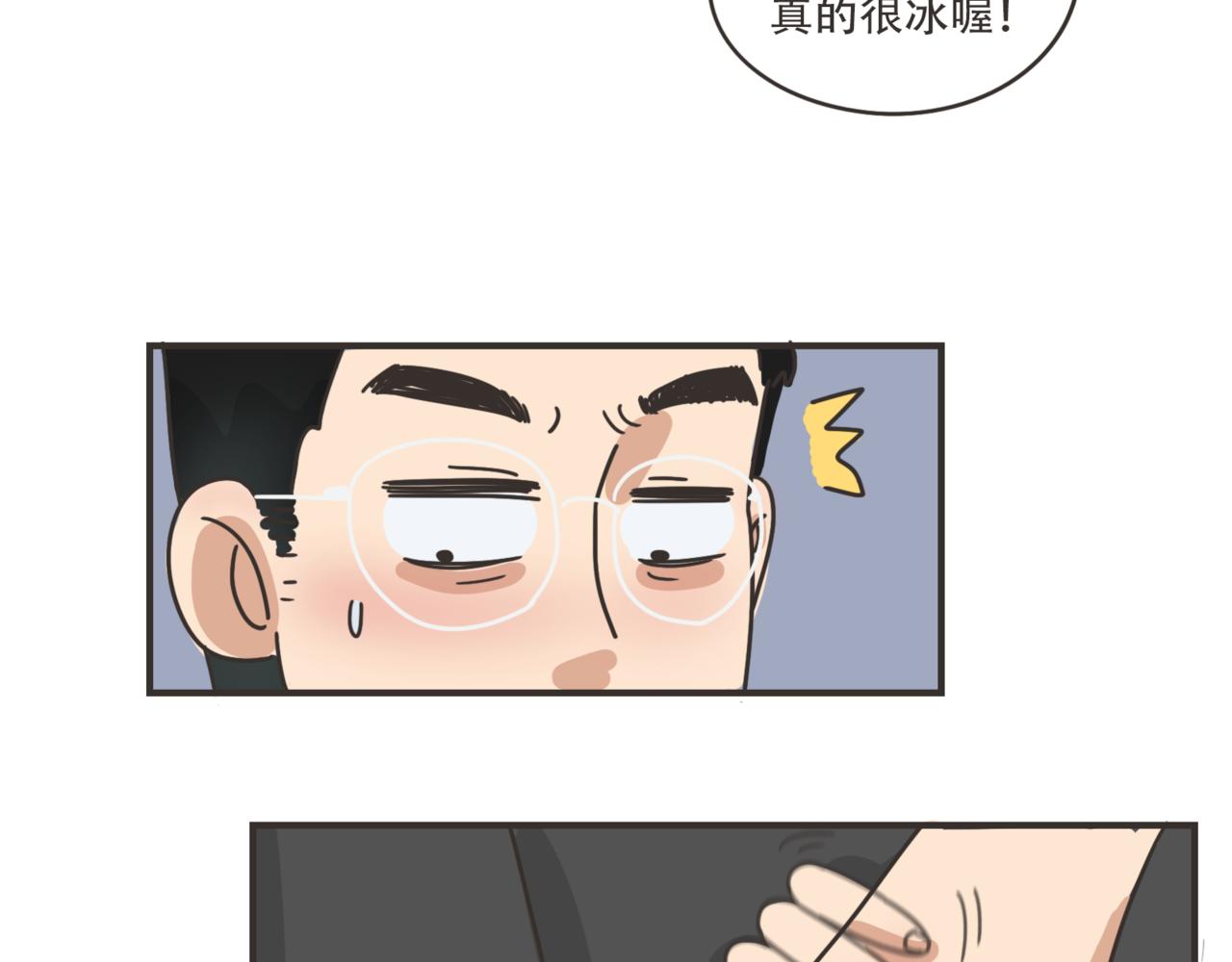 《废柴阿荡的日常》伤害不大？侮辱性极强？ 第22页