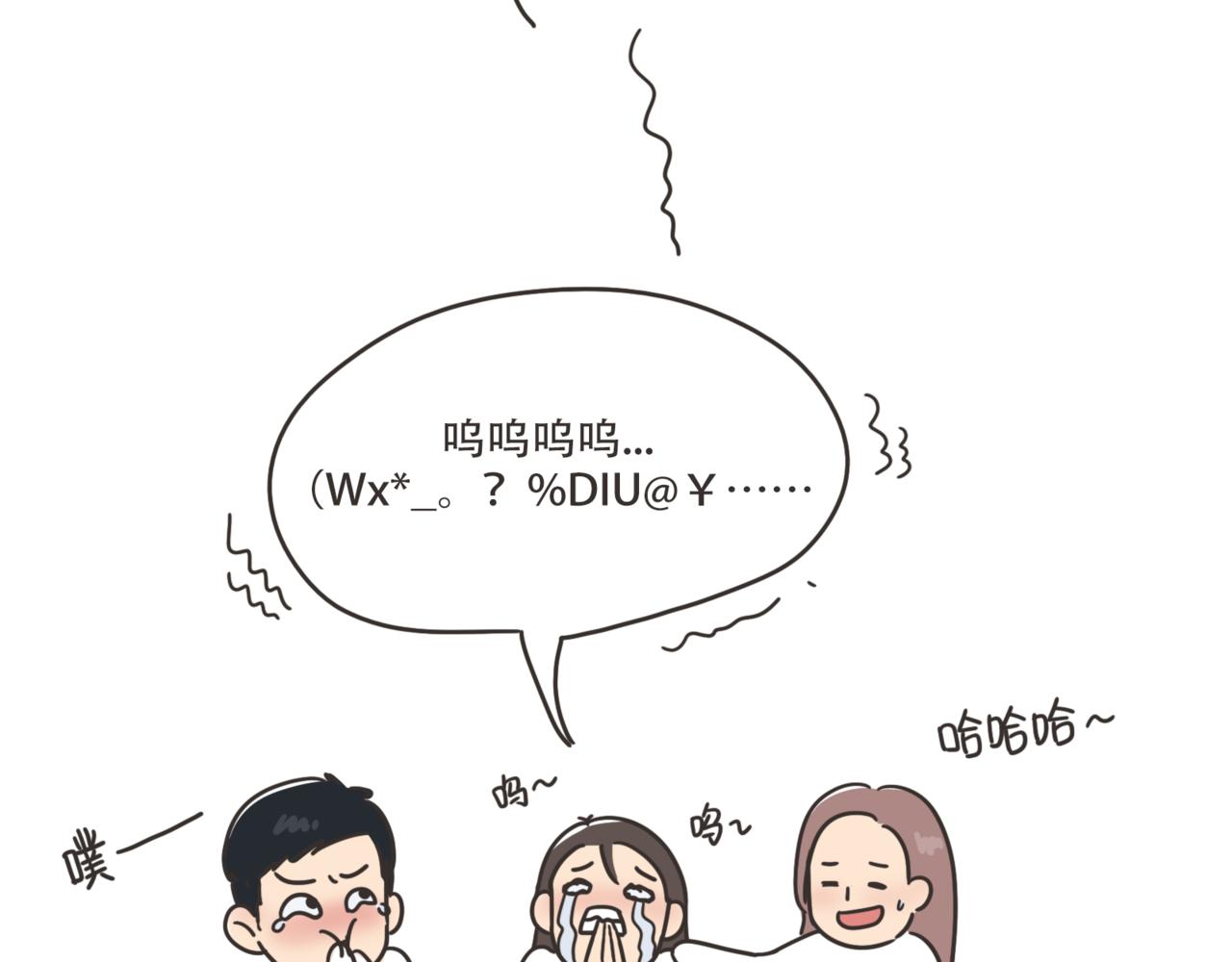 《废柴阿荡的日常》伤害不大？侮辱性极强？ 第27页