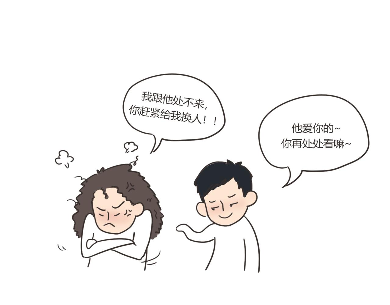 《废柴阿荡的日常》伤害不大？侮辱性极强？ 第30页