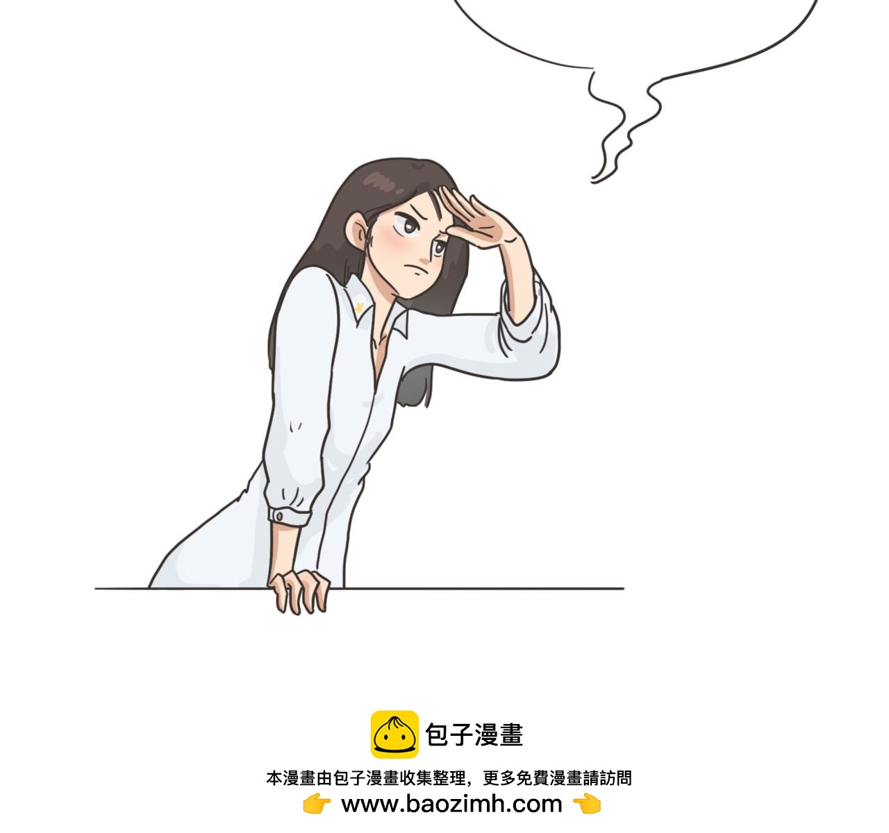 《废柴阿荡的日常》伤害不大？侮辱性极强？ 第32页