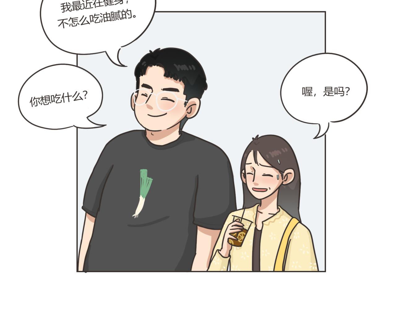 《废柴阿荡的日常》伤害不大？侮辱性极强？ 第4页