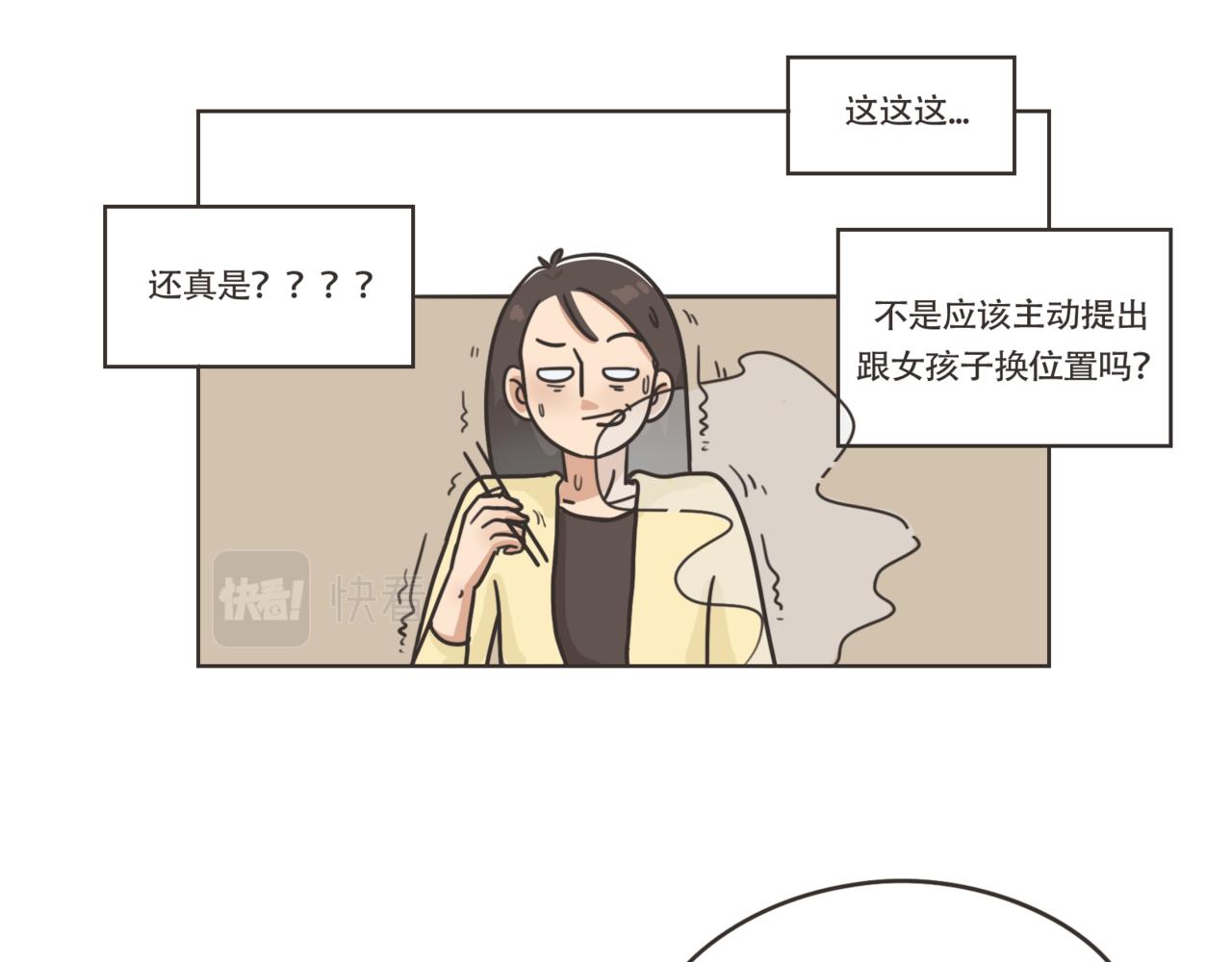 《废柴阿荡的日常》伤害不大？侮辱性极强？ 第7页
