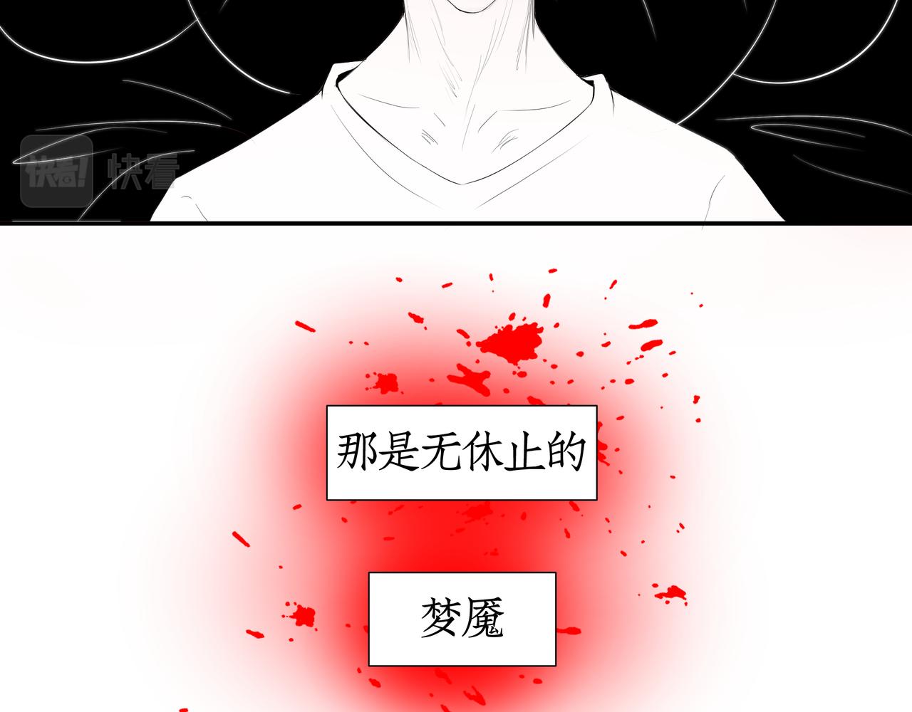 《灰色金鱼的尾骨》循环往复的梦魇 第10页