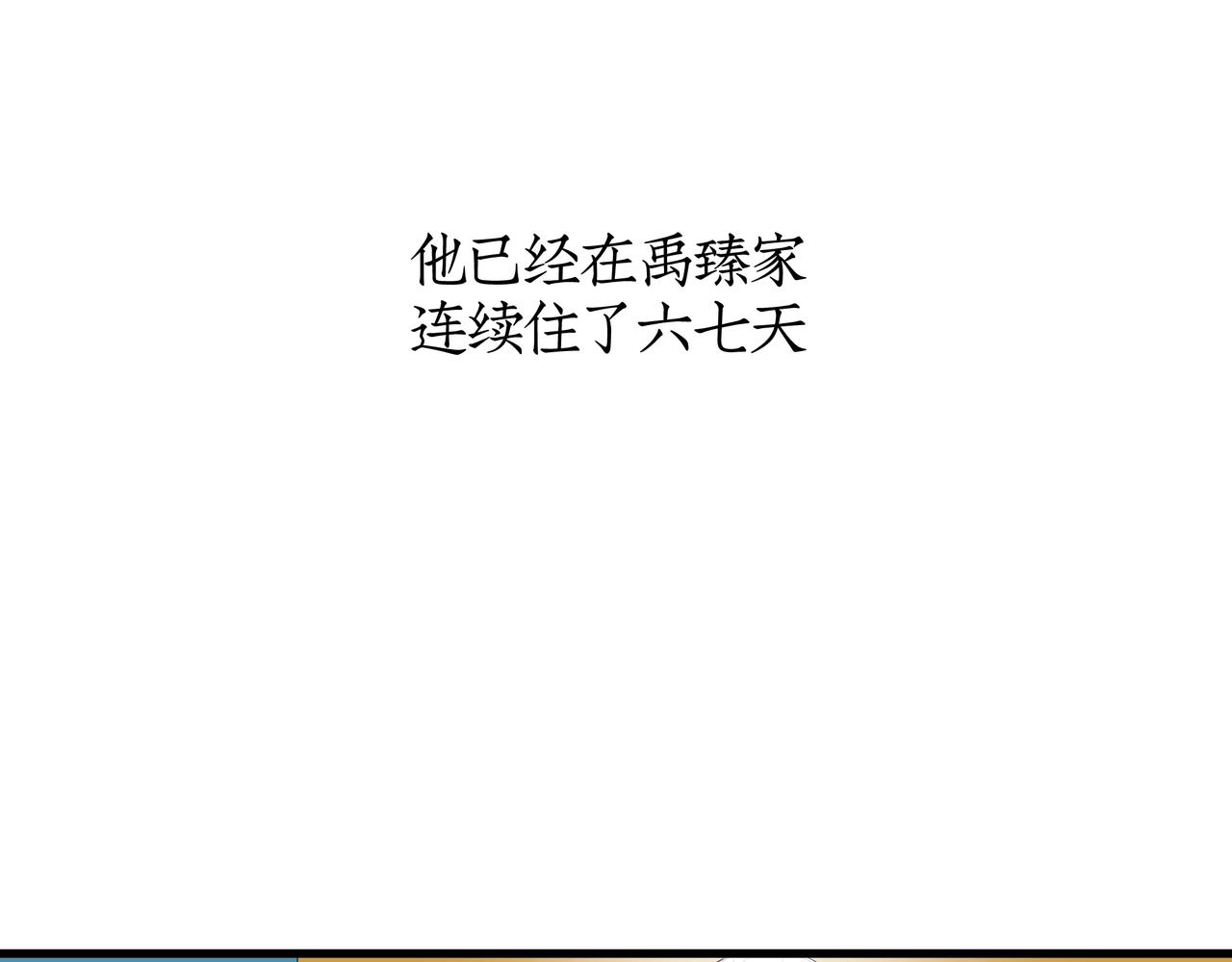 《灰色金鱼的尾骨》循环往复的梦魇 第15页