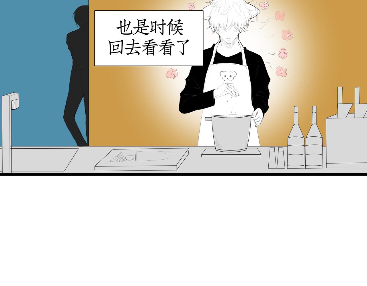 《灰色金鱼的尾骨》循环往复的梦魇 第16页
