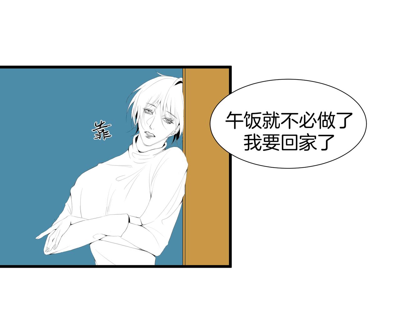 《灰色金鱼的尾骨》循环往复的梦魇 第17页