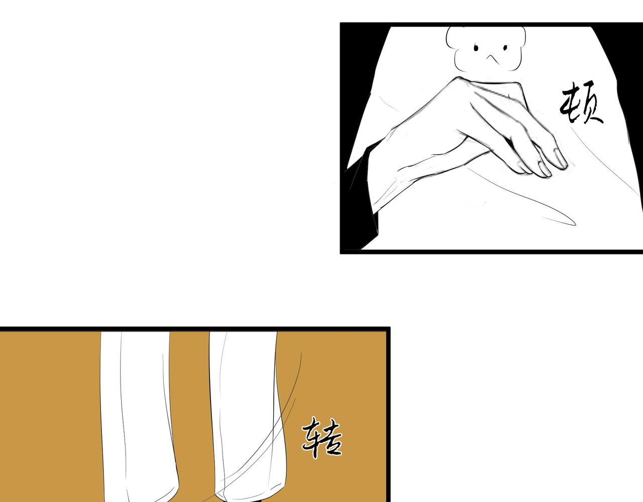《灰色金鱼的尾骨》循环往复的梦魇 第18页