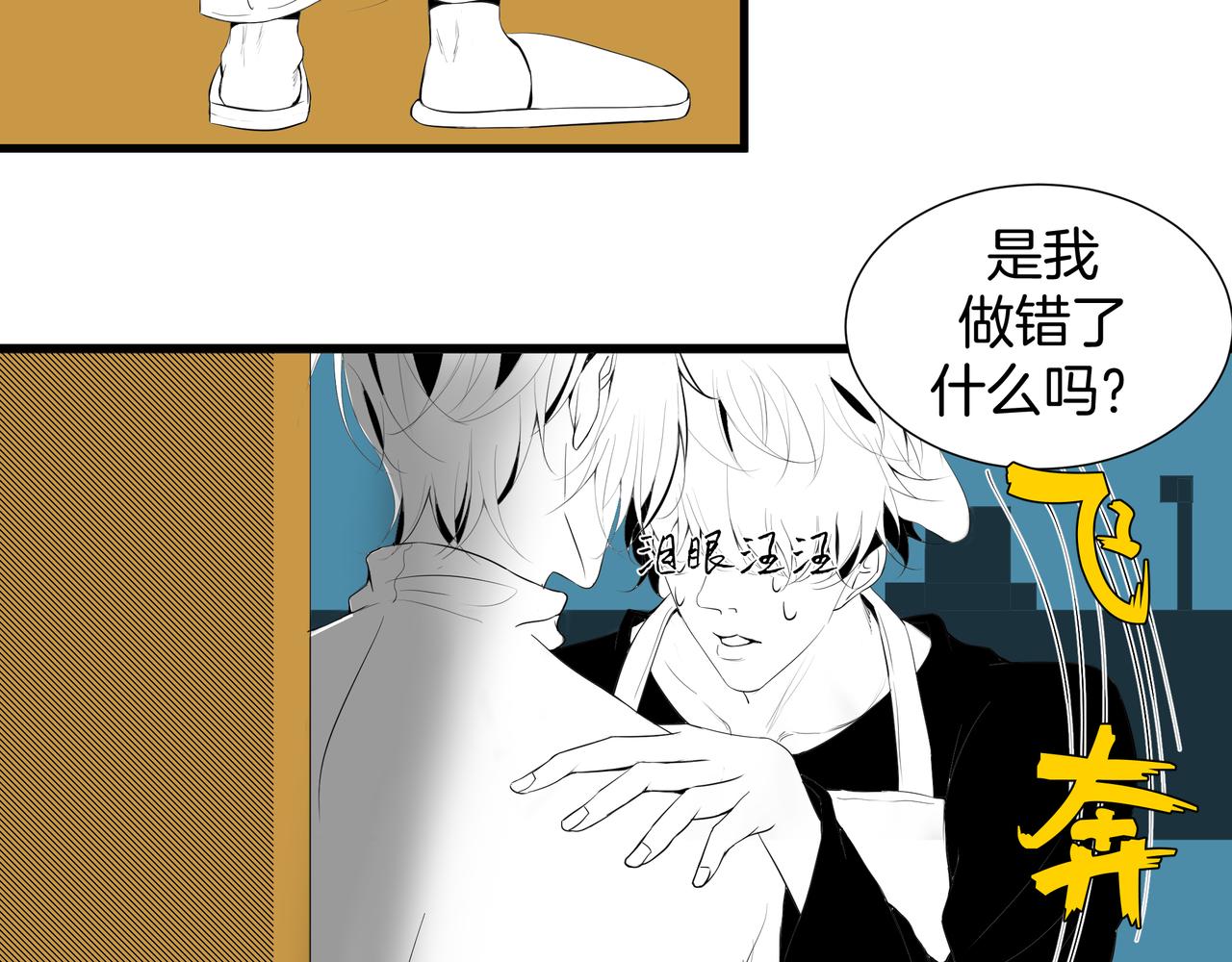 《灰色金鱼的尾骨》循环往复的梦魇 第19页