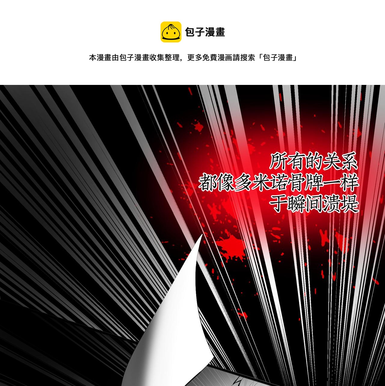 《灰色金鱼的尾骨》循环往复的梦魇 第1页