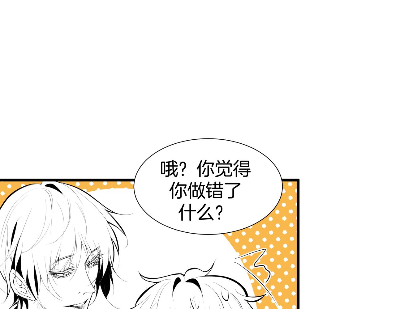 《灰色金鱼的尾骨》循环往复的梦魇 第21页