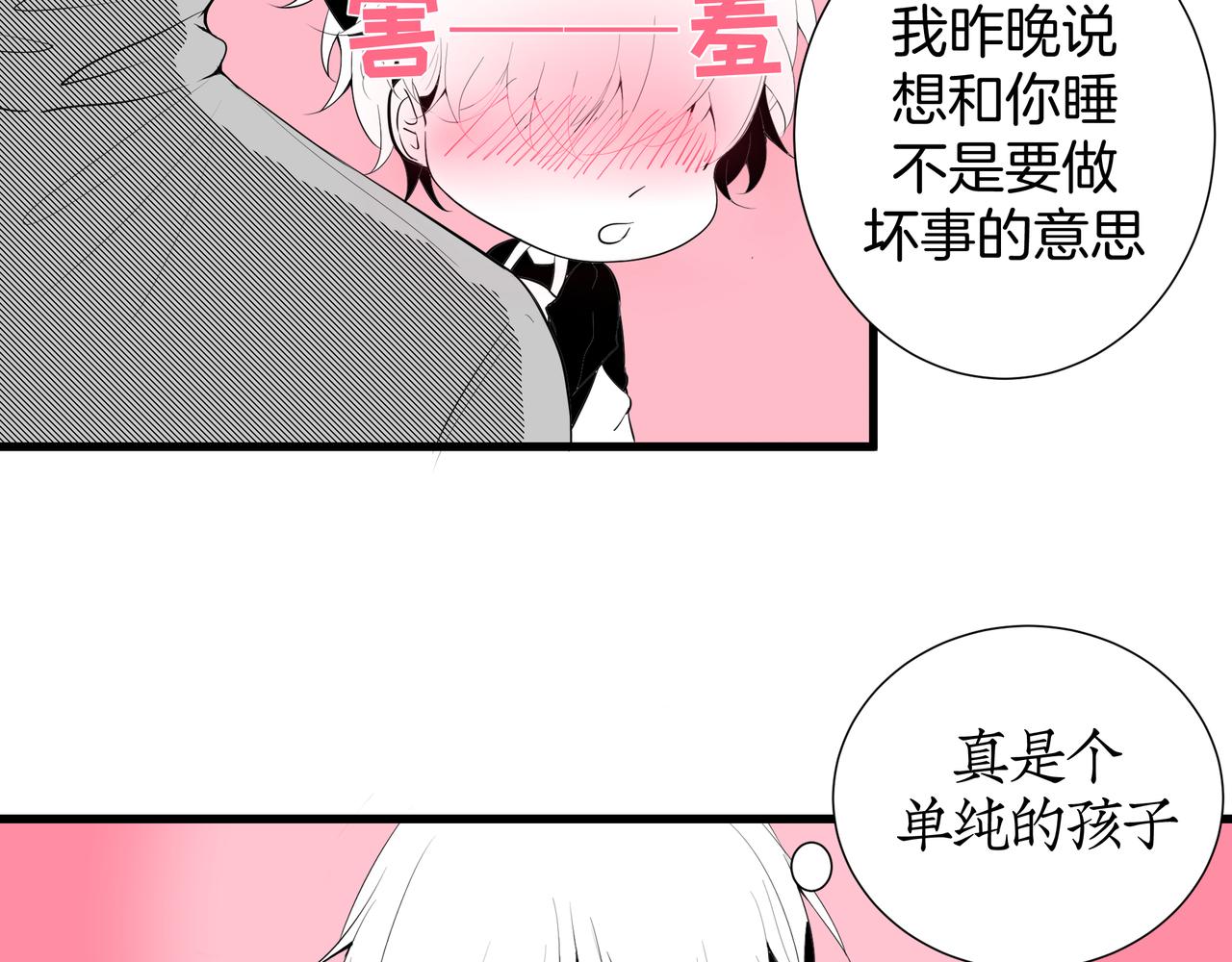 《灰色金鱼的尾骨》循环往复的梦魇 第23页