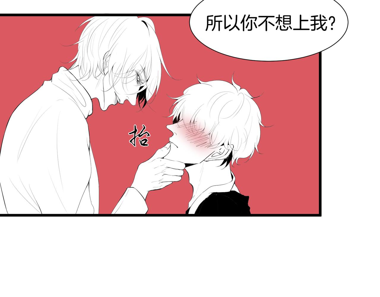 《灰色金鱼的尾骨》循环往复的梦魇 第25页