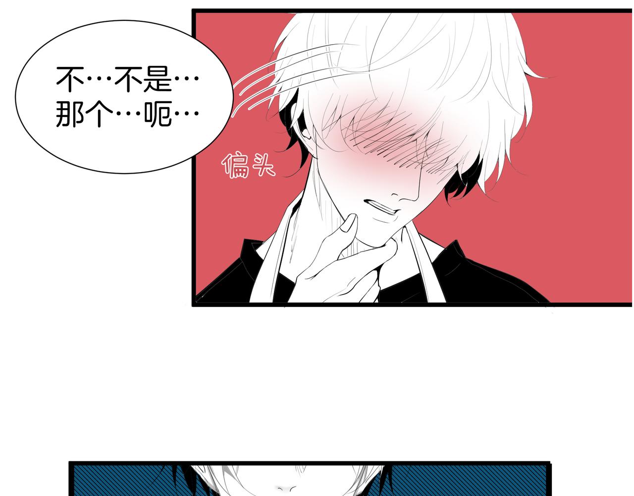 《灰色金鱼的尾骨》循环往复的梦魇 第26页
