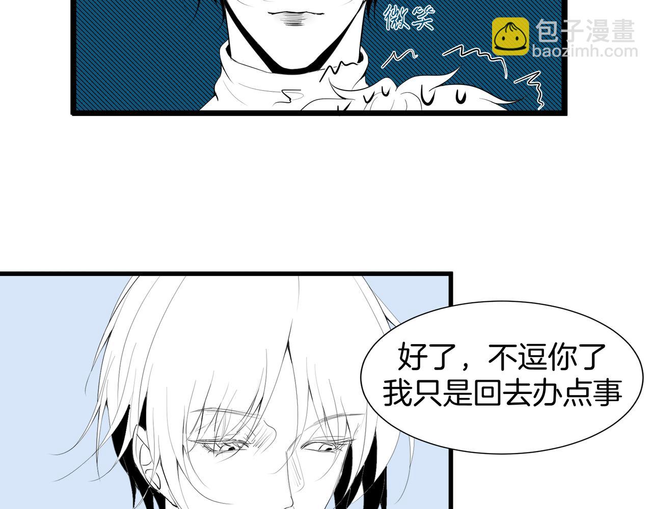 《灰色金鱼的尾骨》循环往复的梦魇 第27页