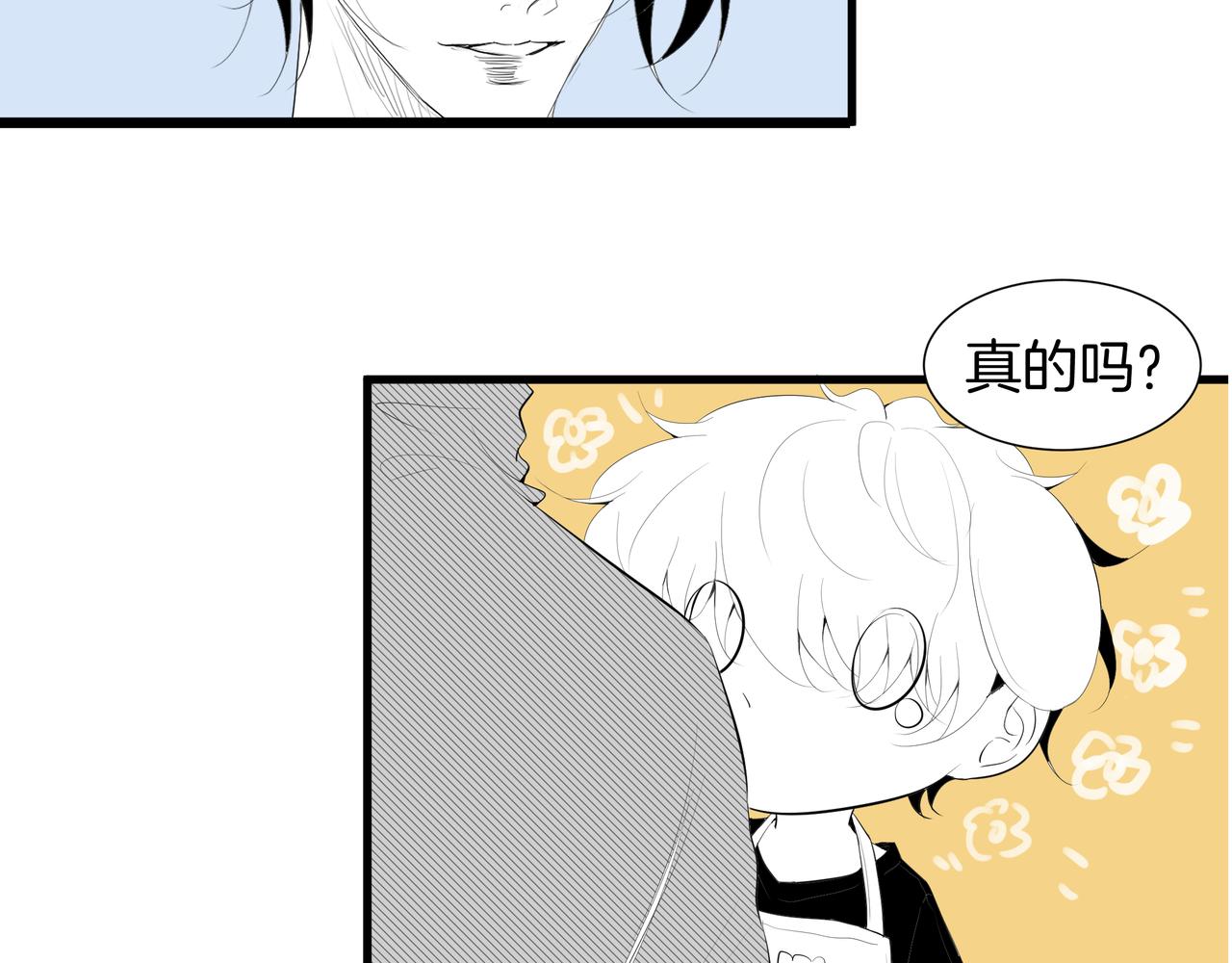 《灰色金鱼的尾骨》循环往复的梦魇 第28页